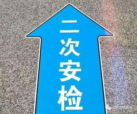 合肥南站启动进京旅客二次安检 出行旅客需提前规划时间
